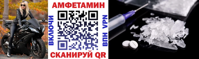 Amphetamine Premium  Ленинск 