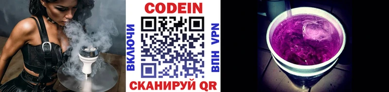 Кодеиновый сироп Lean Purple Drank  Ленинск 
