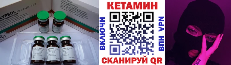 Кетамин VHQ  Ленинск 