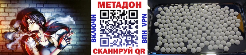 МЕТАДОН мёд  мега ТОР  сайты даркнета как зайти  что такое наркотик  Ленинск 